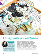 Lukoshko-idey-8-2018-24