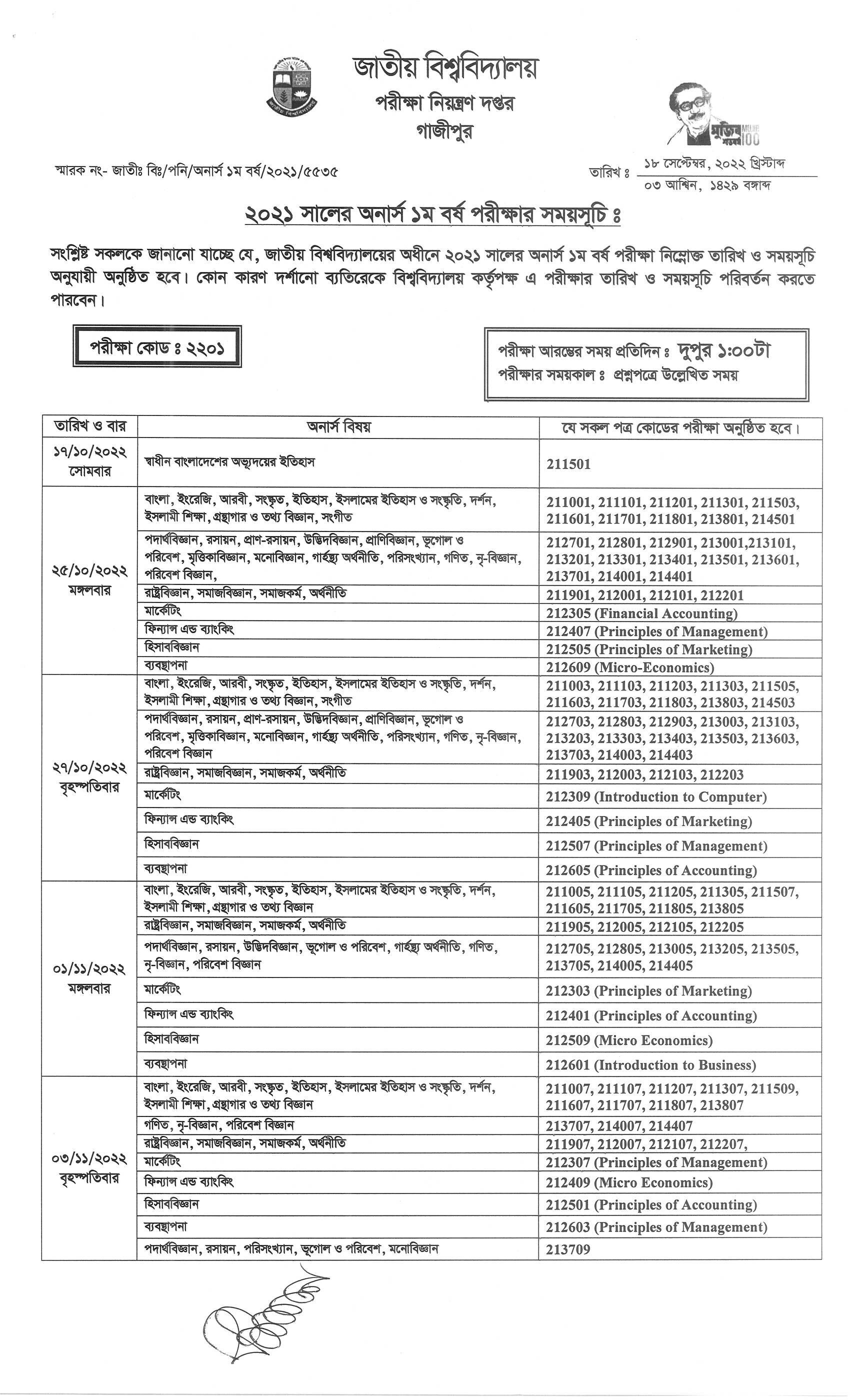 NU Honours 1st Year Exam Routine 2022