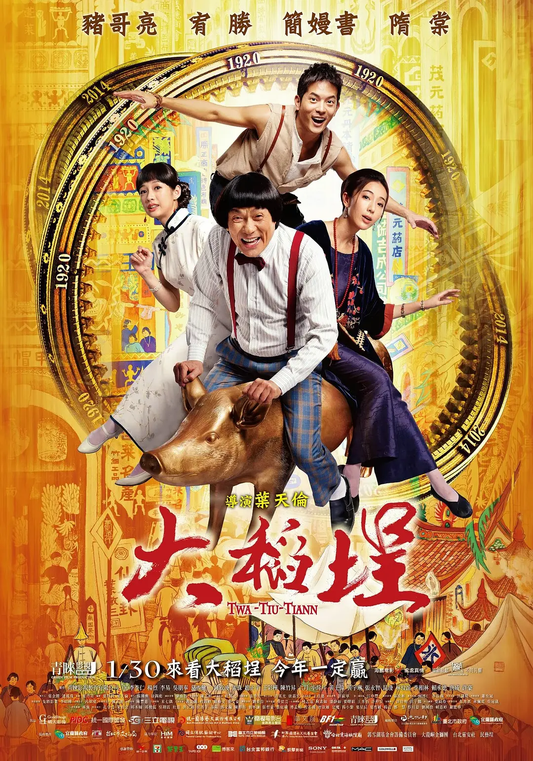 [3310] 大稻埕 (2014)-131417.net