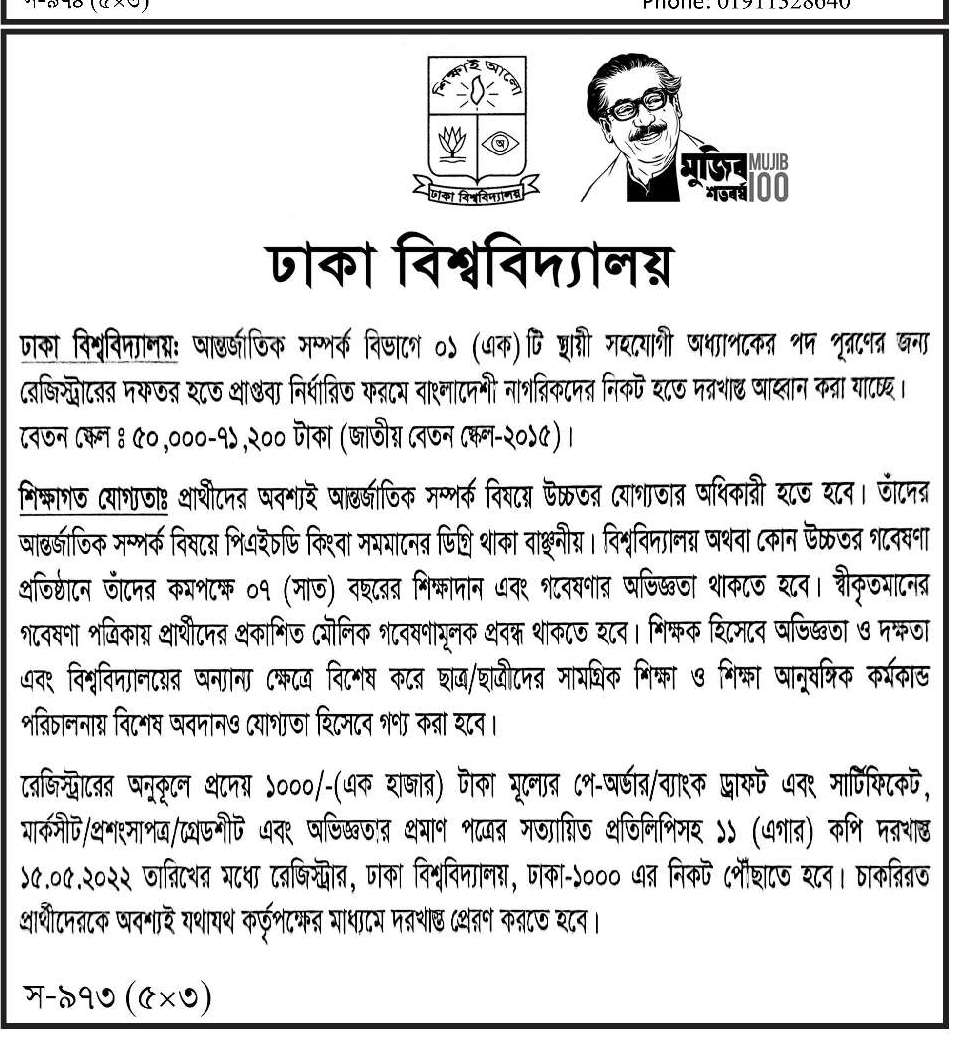 DU Job 2022
