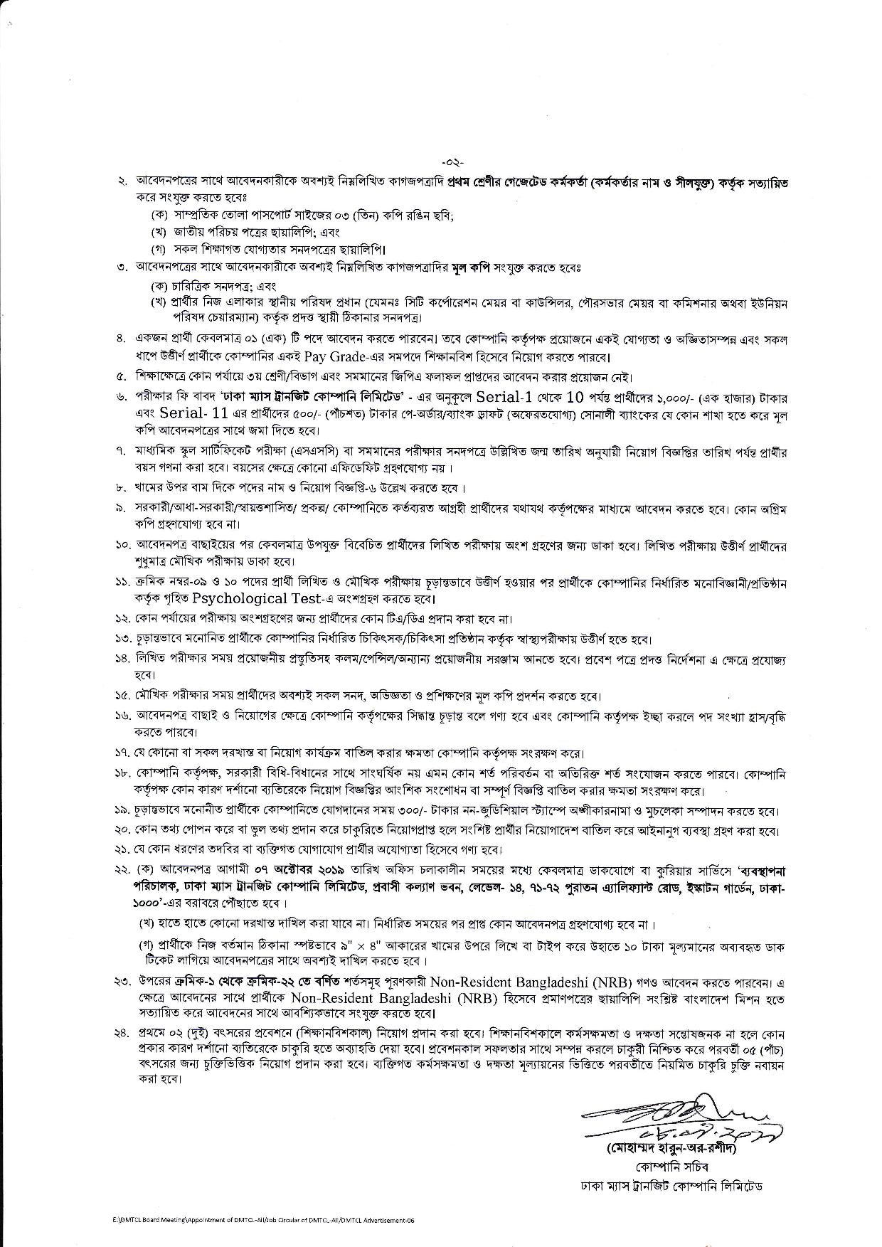 Dhaka Mass Transit Company Limited ( DMTCL )