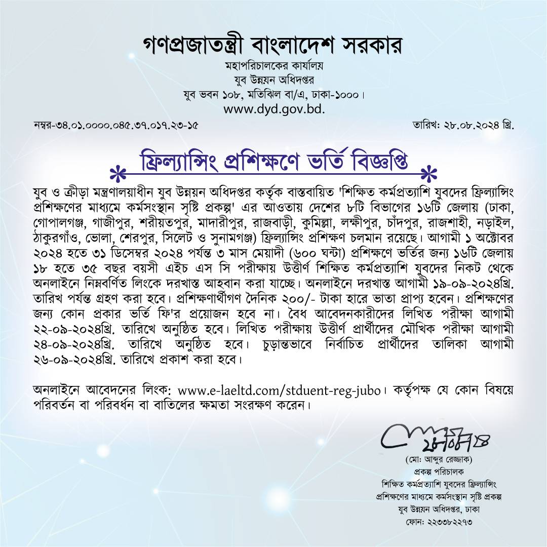 Free Freelancing Courses and Certifications in Bangladesh 2025 » Bir