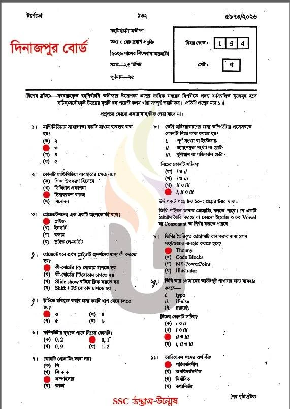 SSC ICT Question Solution 2026 All Board | SSC 2026 ICT MCQ Answer 32 ICT MCQ Exam Question Solution Dinajpur Board SSC 2026