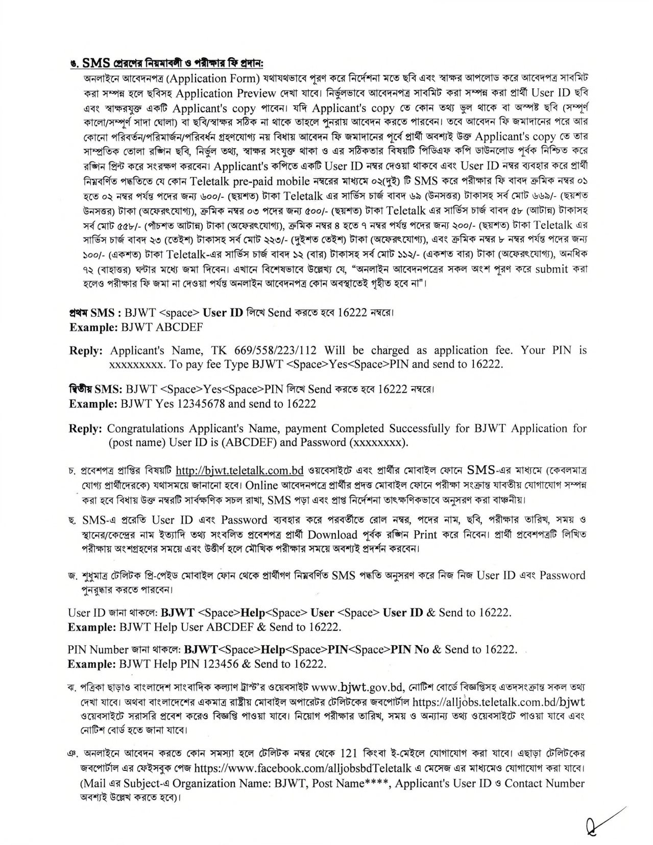 BJWT CIRCULAR page 0003