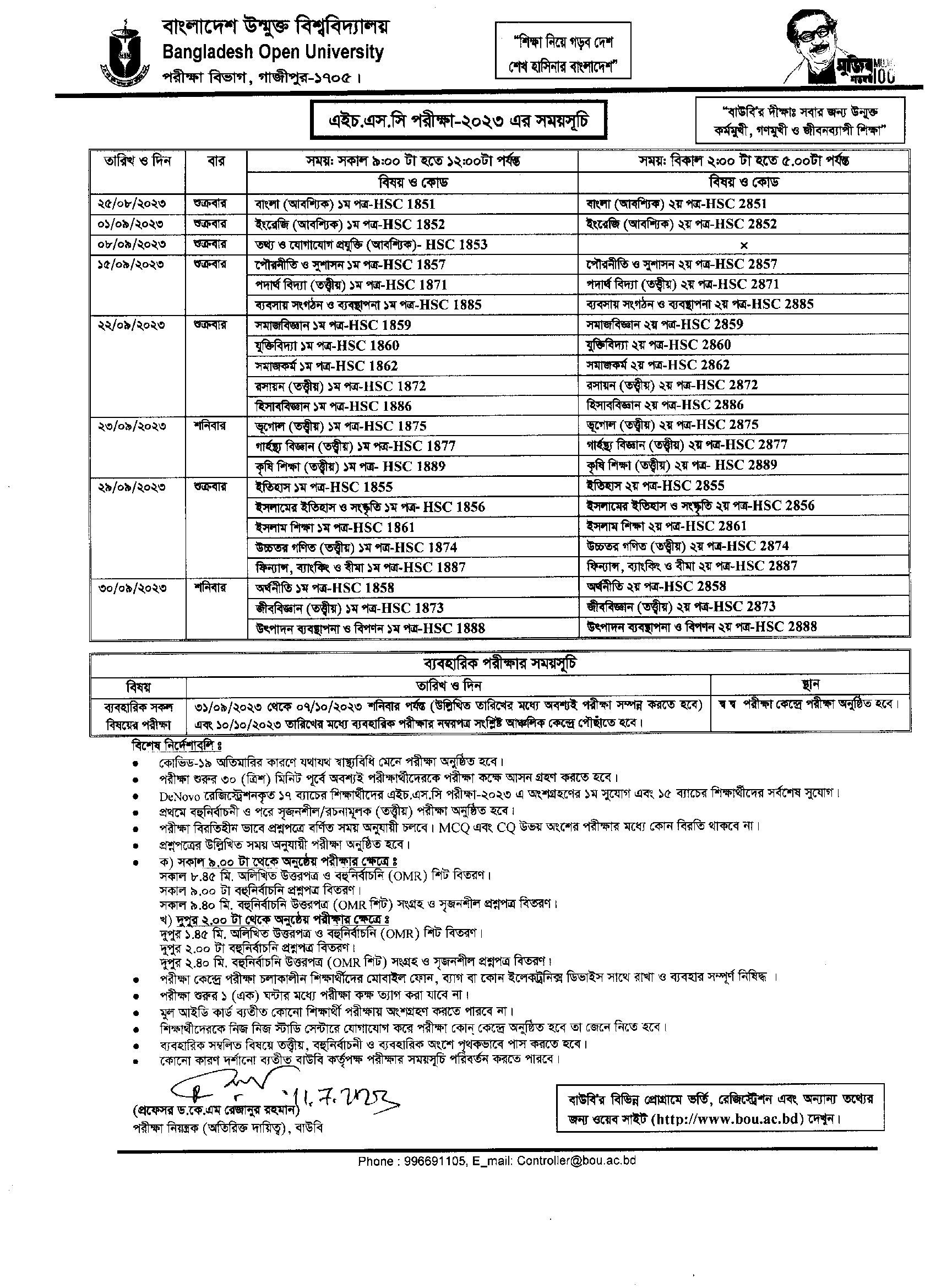 BOU HSC Exam Routine 2022