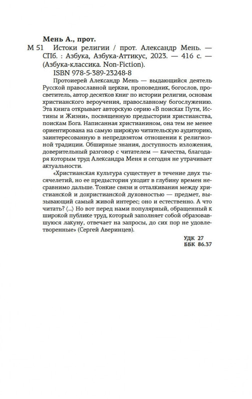 2-page-0019