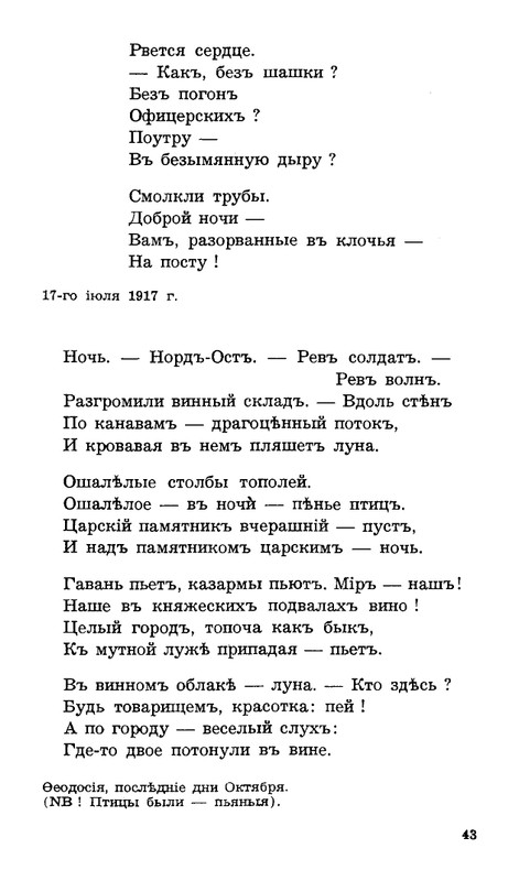 Lebedinyj-stan-Perekop-page-0044