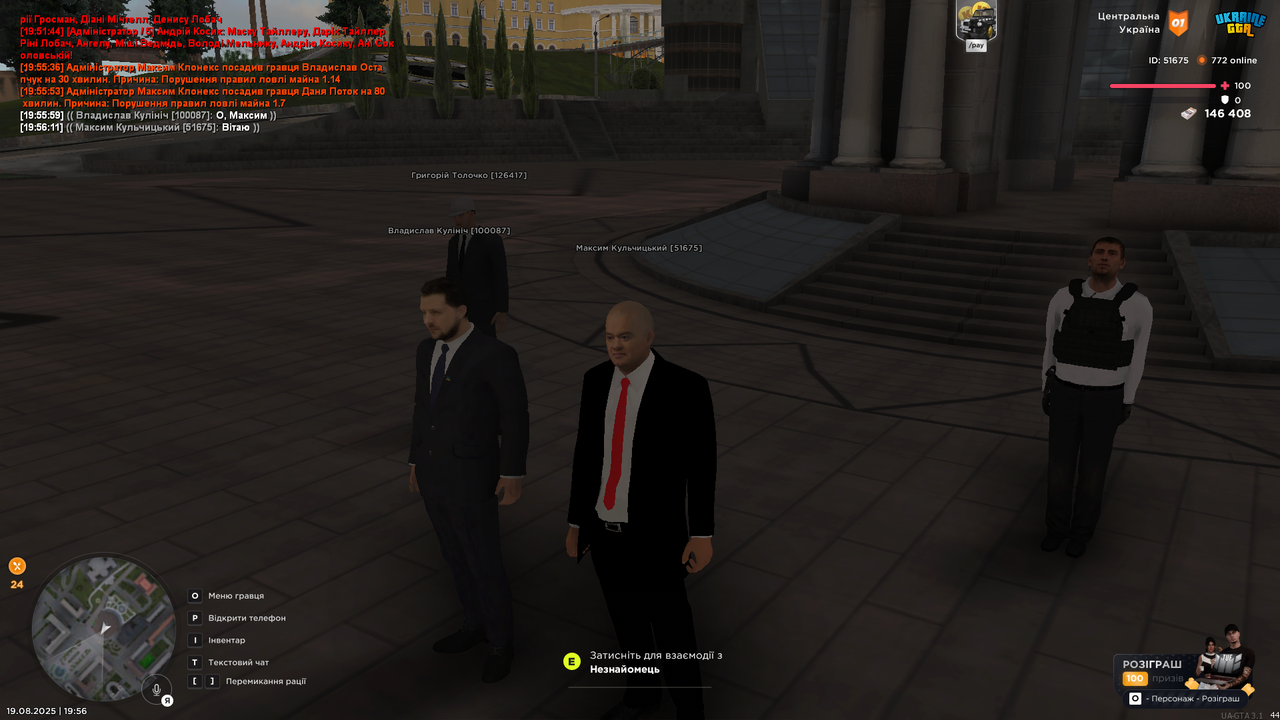 UKRAINE GTA 19.08.2025 19_56_19