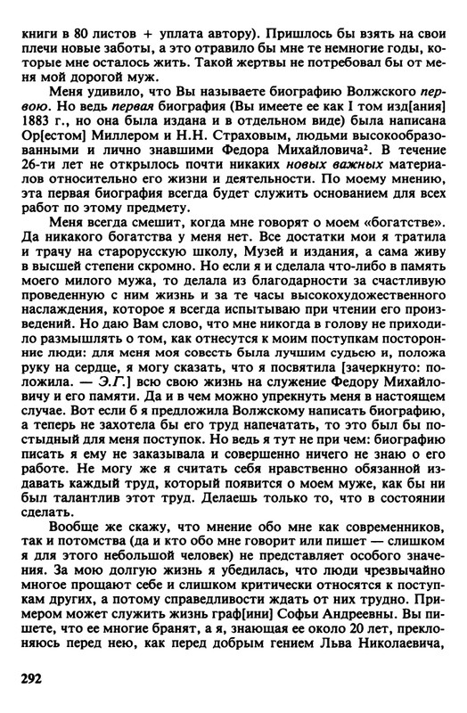 minuvshee-09-1990-page-0045