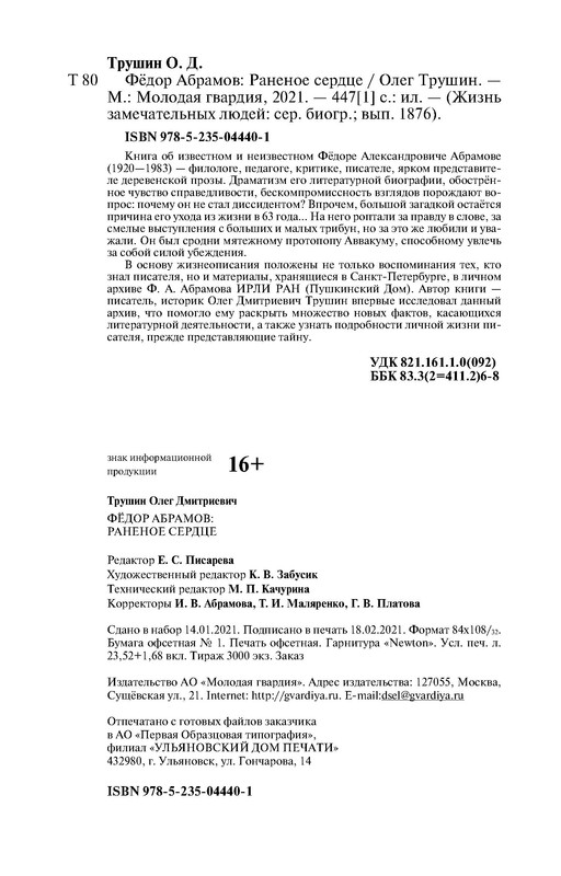 p0013