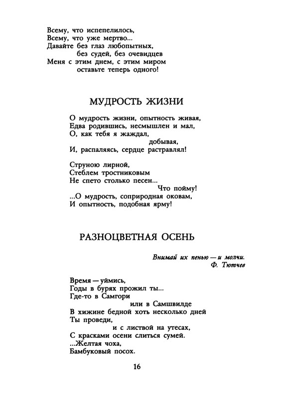 p0018