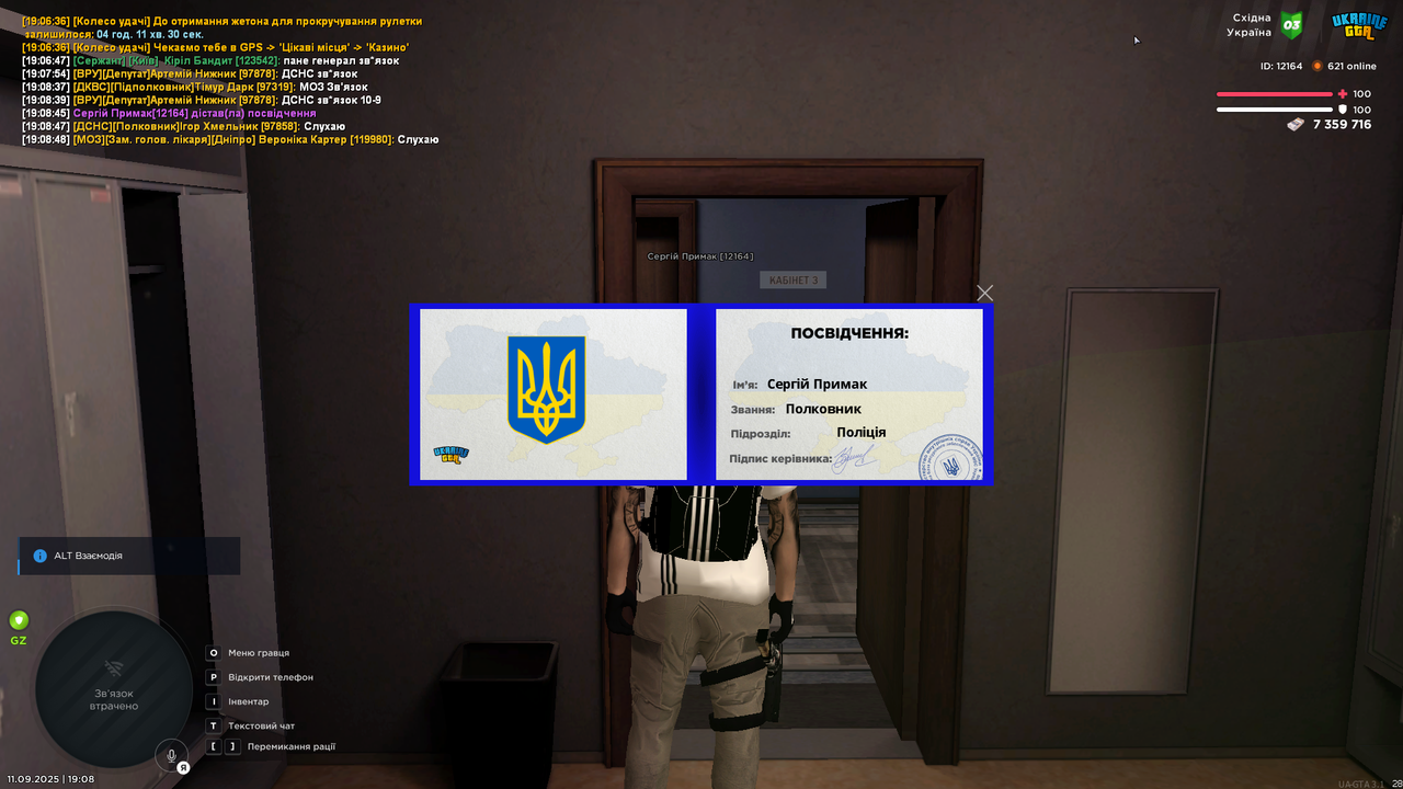UKRAINE GTA 11.09.2025 19_08_50