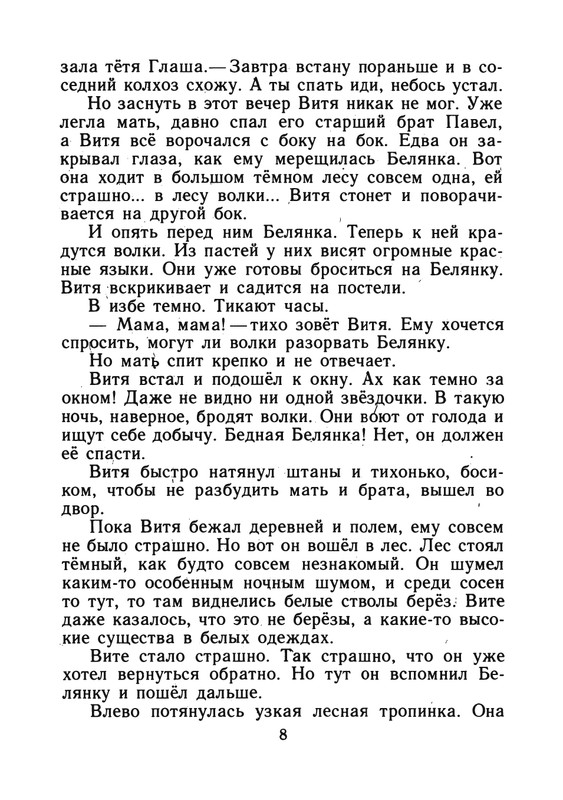 1986-page-0010