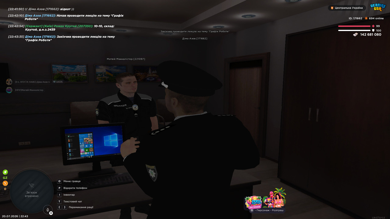 bandicam 2026 07 20 22 43 37 045