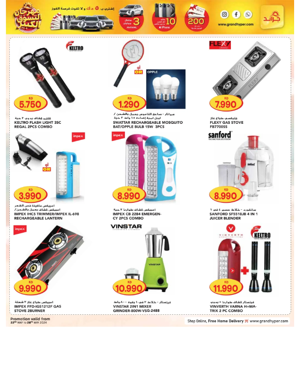 Grand-Hyper-Kuwait-offers-Kuwait-deals-051