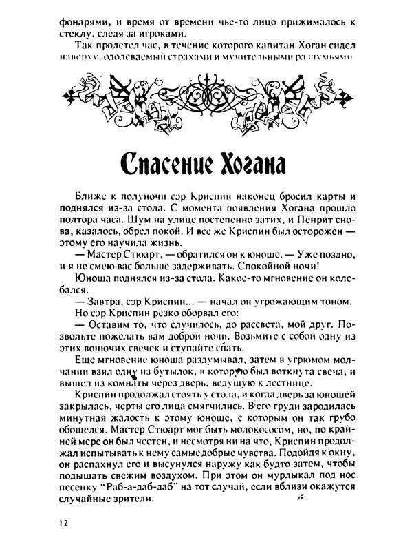 p0012