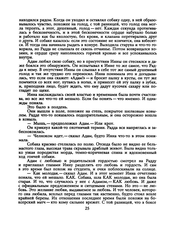 1991-31-page-0027
