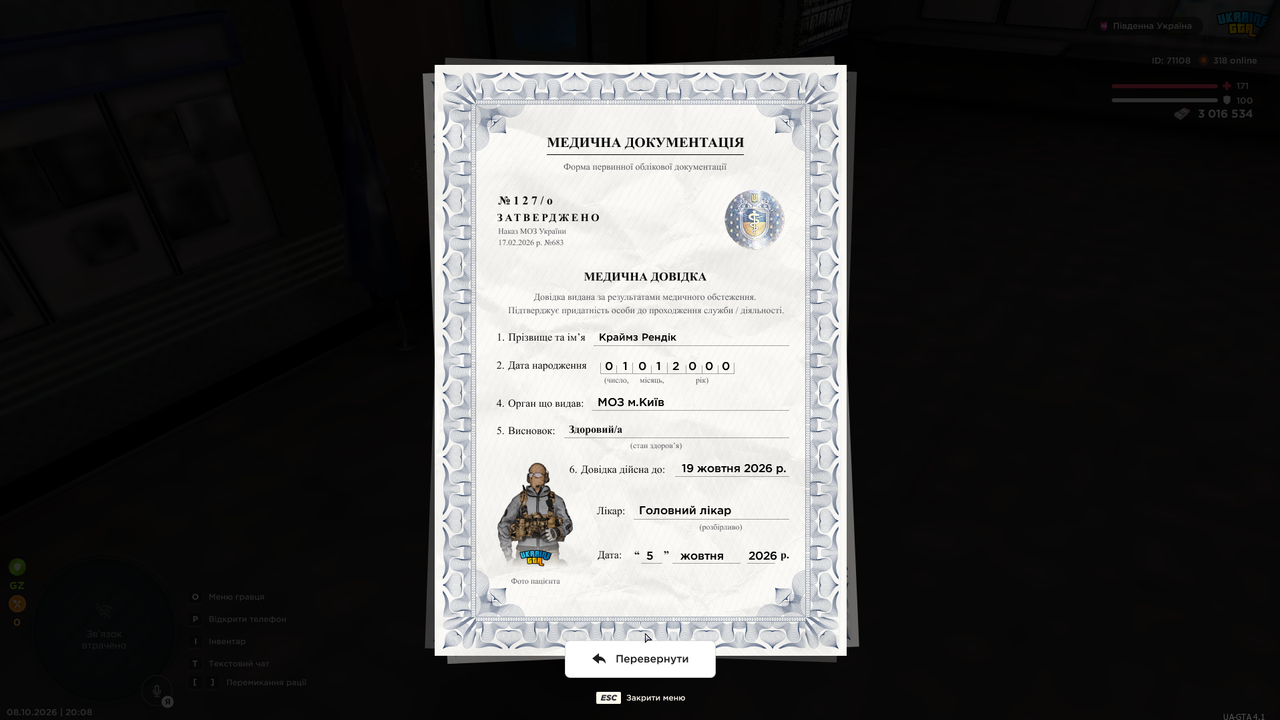 Знімок екрана 2026 10 08 200829