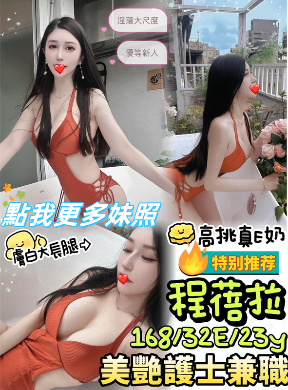 台中叫小姐