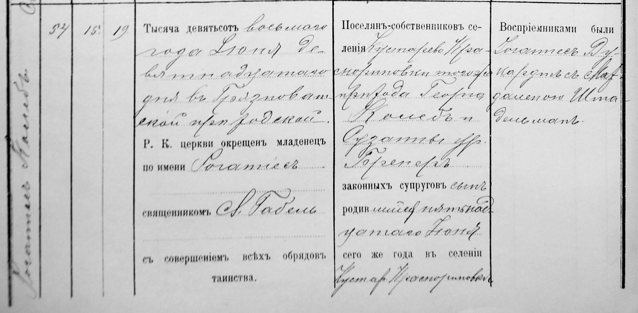 Geburt von Johannes Kolep 15 6 1908 N Kolonie Getauft 19 6 1908 Schuck
