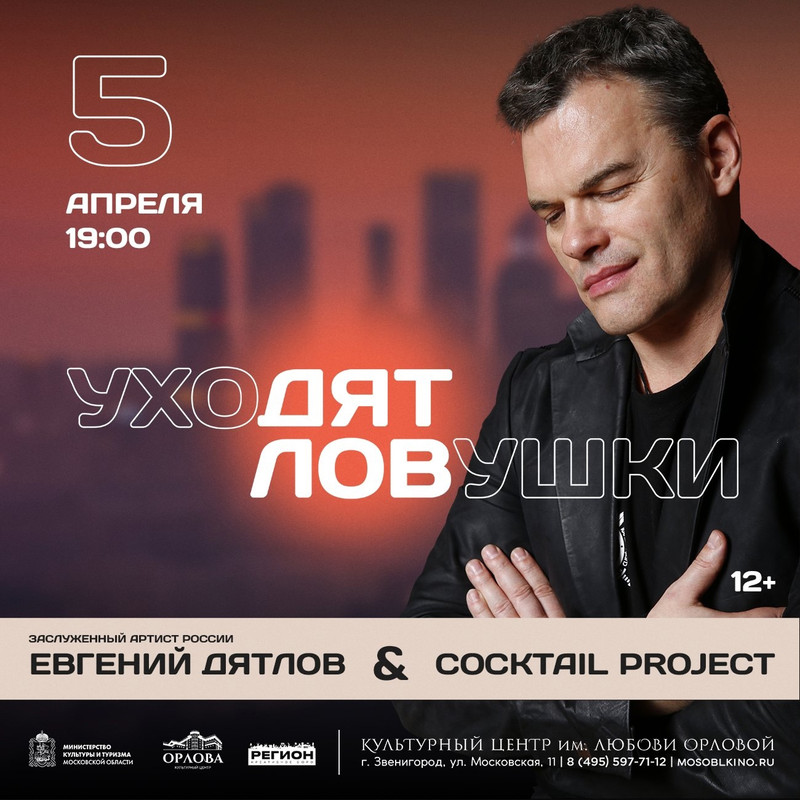 05.04.25 Звенигород-1