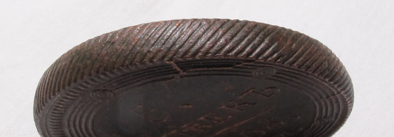 5 копеек 1806 ем 05