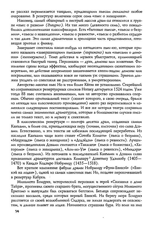 p0014