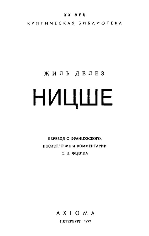 Zhil-Delyoz-Nitsshe-page-0003