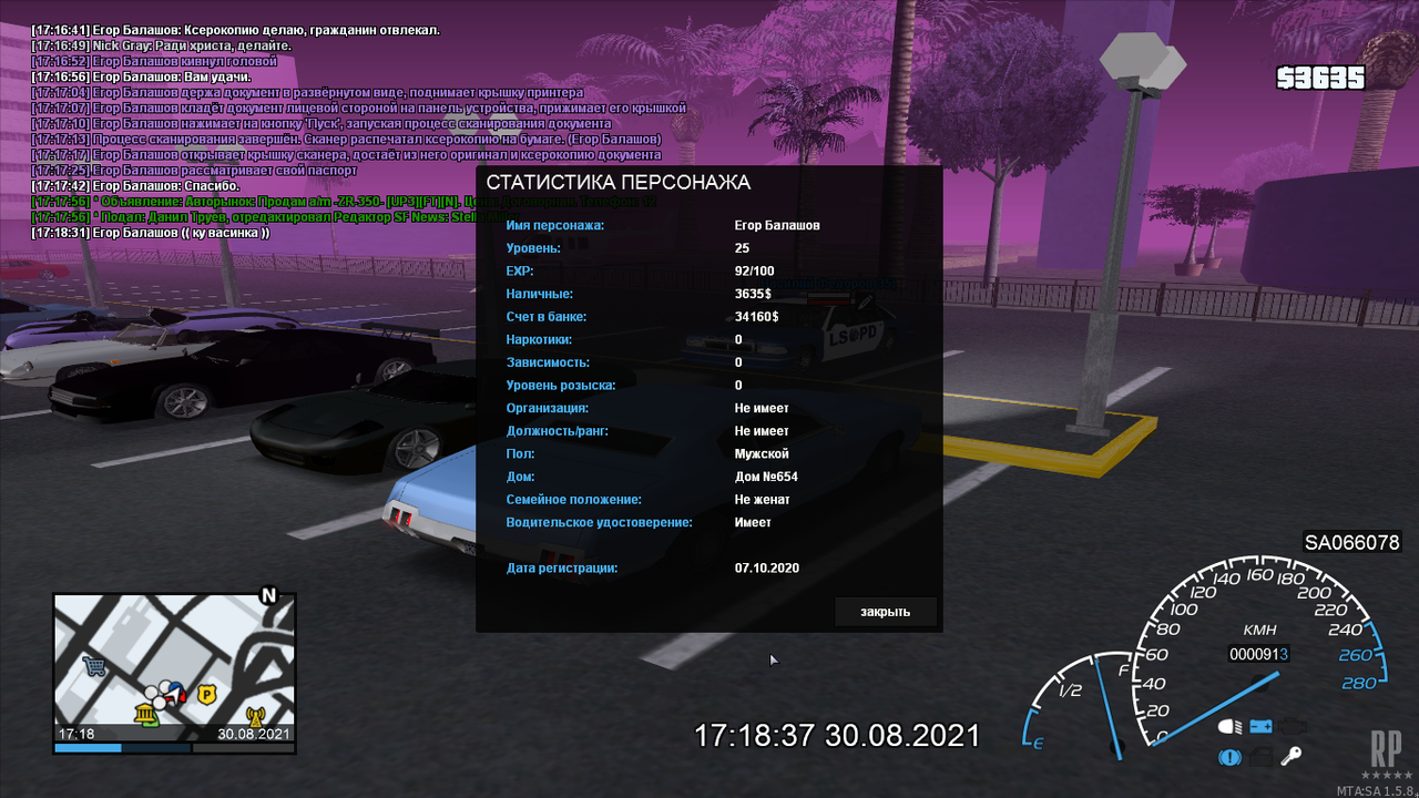 mta-screen_2021-08-30_17-18-40