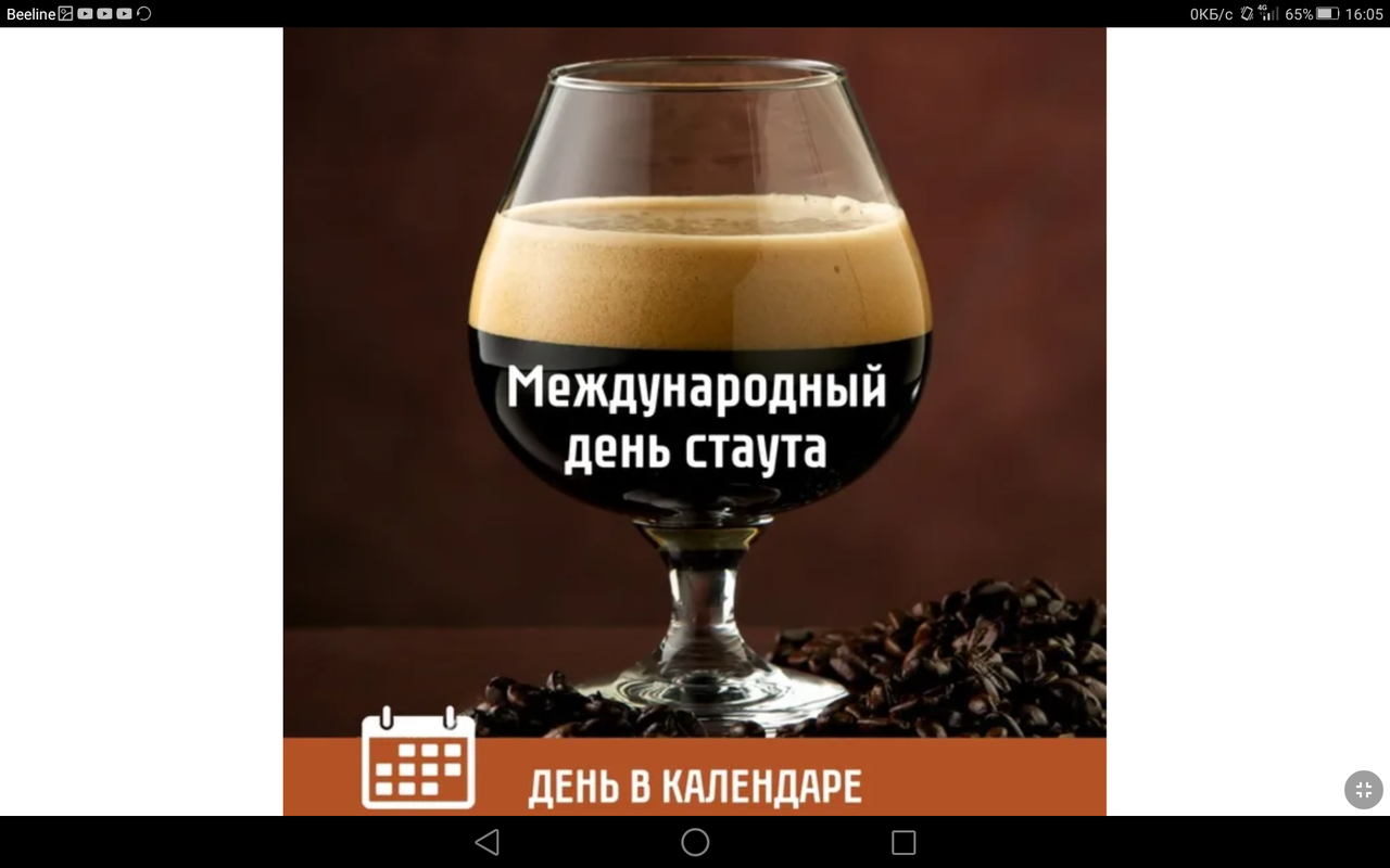 Screenshot_2023-11-02-16-05-33