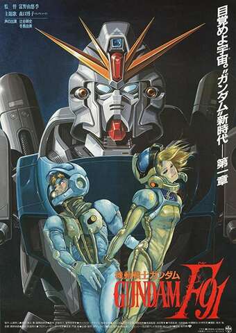 Mobile Suit Gundam F-91 - 1991 - (BDRIP-Japones Sub. Español)(Varios) 1