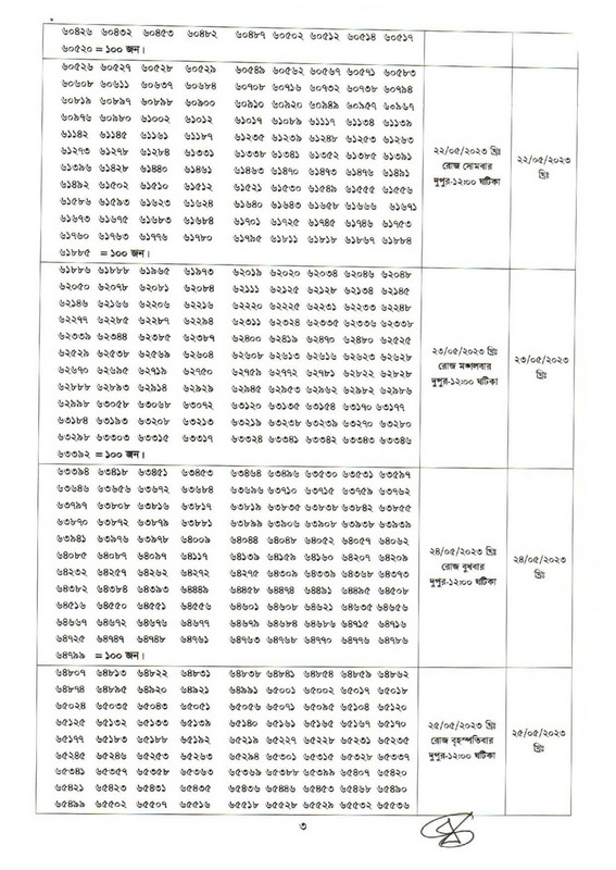 Ansar-and-VDP-Medical-Test-and-Viva-Date-2023-PDF-3