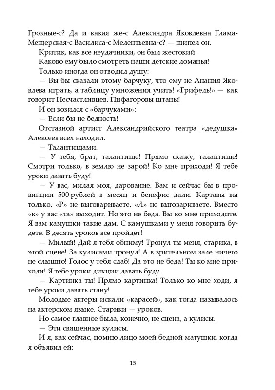 2020-page-0016