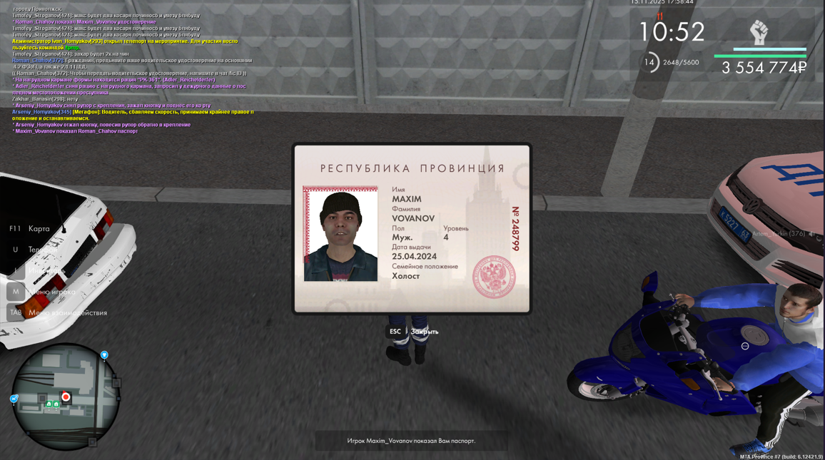 Снимок экрана 2025 11 24 124312