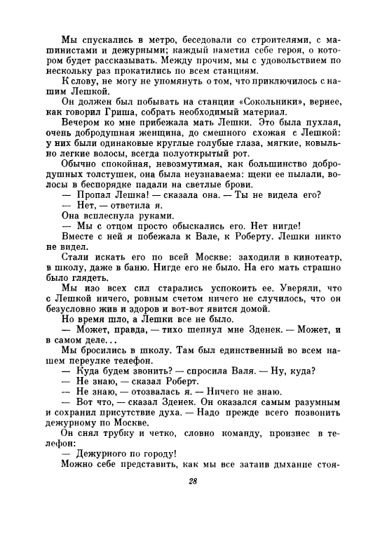 Uvarova-Ludmila-Neskuchnyj-sad-page-0033