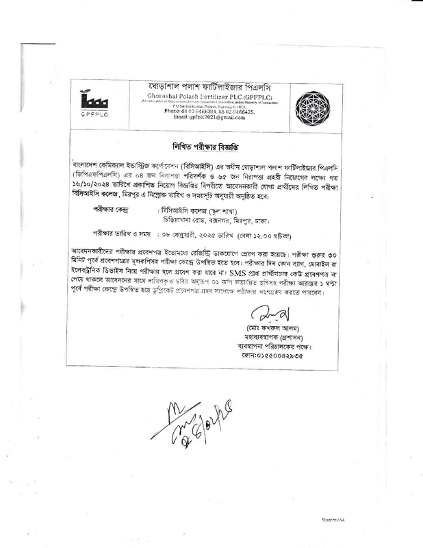 Ghorashal Polash Fertilizer PLC (GPFPLC) Exam Date 2025 PDF