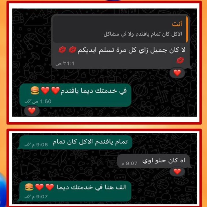 تقييم عميل 1