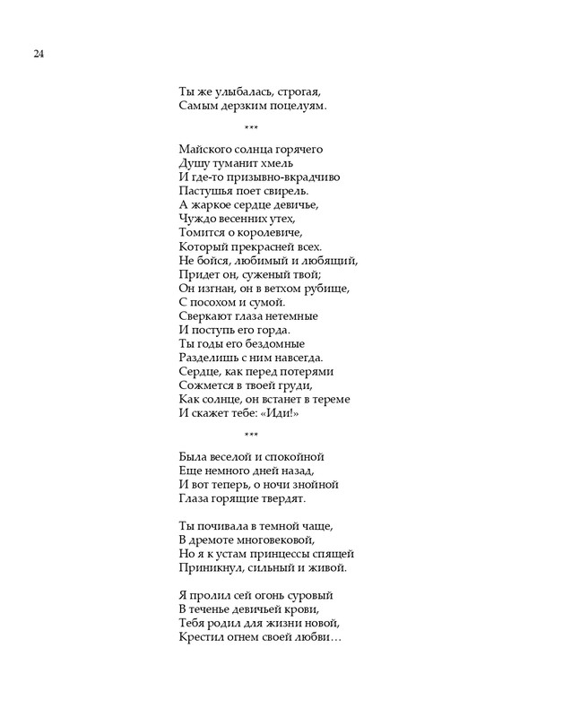 2020-page-0025