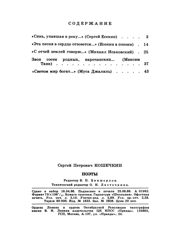 1986-30-page-0050