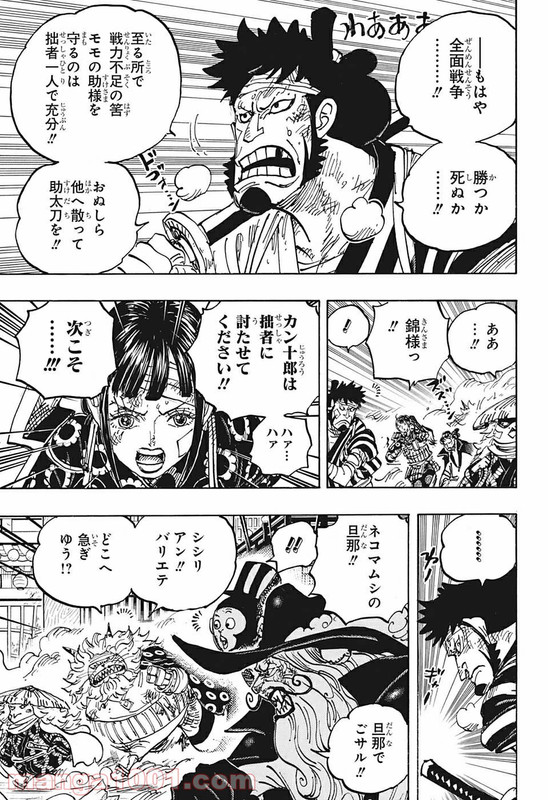 One Piece Chapter 1012 Hakaraw Com