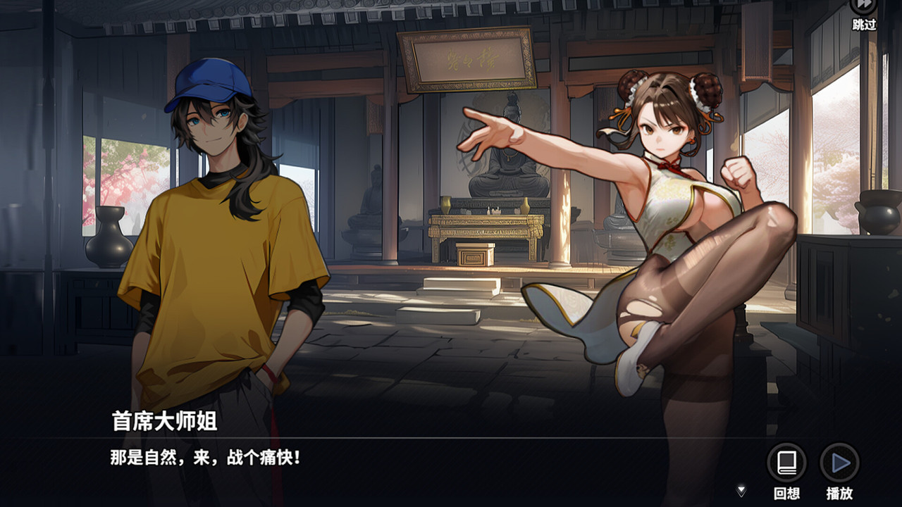 [PC]逃學之王KingOfTruancy-免安裝版[1fichier免費空間]
