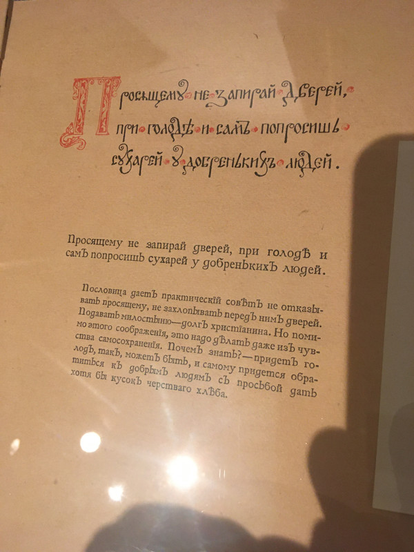 Разное и музей Васнецова 069