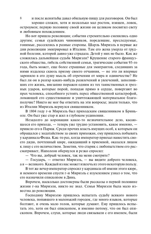 ITD000000001372232-page-0008