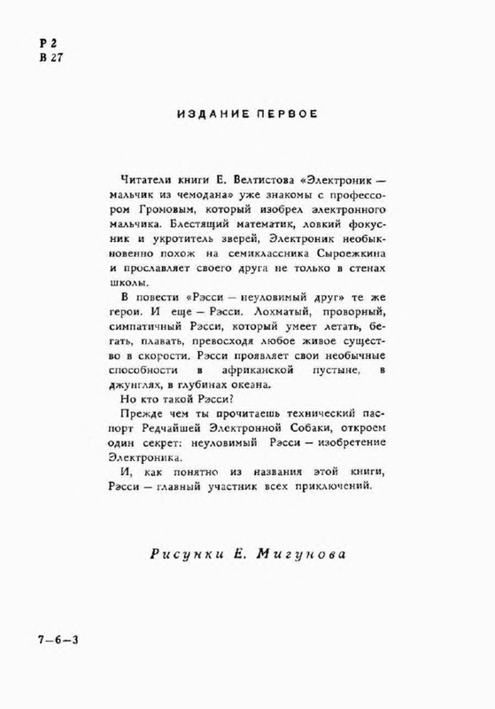 p0003