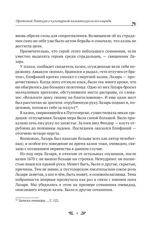 ITD000000000821158-page-0008