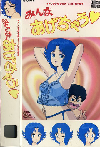 Minna Agechau - 1987 - (LD-Rip. Japones Sub. Español)(Varios) 1