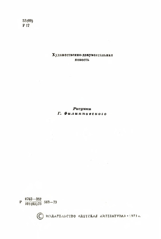 Razgon-Lev-Odin-god-i-vsa-zhizn-04