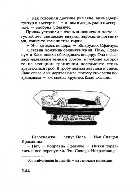 Lavrova-Svetlana-God-Kota-54-204-page-0094