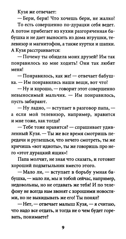 p0010