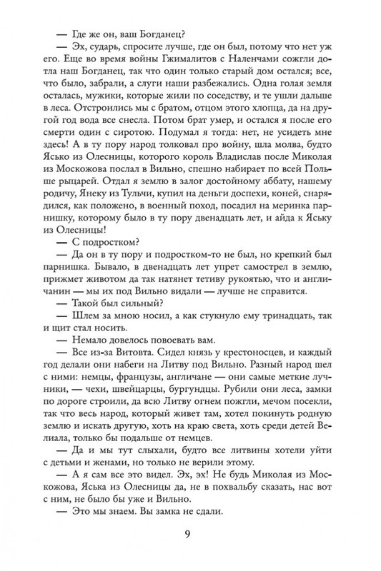 2-page-0007
